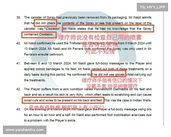 辛纳团队公开回应兴奋剂调查并发布全面营养补充剂清单 辛纳团队公开回应兴奋剂调查并发布全面营养补充剂清单