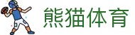 熊猫体育(中国)体育科技股份有限公司